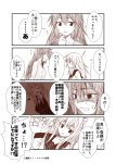  ! 3girls :d ^_^ alternate_costume anchor_symbol breasts chair closed_eyes comic easy_chair hair_between_eyes hairband haruna_(kantai_collection) headgear heart height_difference hibiki_(kantai_collection) kantai_collection kongou_(kantai_collection) long_hair monochrome multiple_girls open_mouth ribbon school_uniform serafuku sitting smile translation_request yua_(checkmate) 
