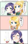  :&gt; ayase_eli bangs blonde_hair blue_eyes blue_hair blush bowtie collared_shirt comic crushing dress_shirt drink green_eyes heart highres holding_can long_hair looking_at_another love_live!_school_idol_project low_ponytail open_mouth ponytail school_uniform shirt sketch soda_can speech_bubble striped striped_bowtie sweater_vest swept_bangs talking tears teeth text totoki86 toujou_nozomi translation_request white_shirt 