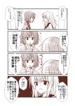  2girls alternate_costume chair comic cup drinking drinking_glass drinking_straw easy_chair hibiki_(kantai_collection) ice kantai_collection long_hair monochrome multiple_girls open_mouth school_uniform sendai_(kantai_collection) serafuku short_hair sitting translation_request two_side_up white_hair yua_(checkmate) 
