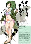  1girl character_profile full_body gujira lizard personification solo tail translation_request 