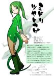  1girl black_eyes boots character_profile full_body green_hair gujira lizard personification solo tail translation_request 