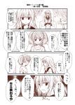  2girls alternate_costume chair comic cup drinking_glass easy_chair hands_on_lap hibiki_(kantai_collection) kantai_collection long_hair looking_away monochrome multiple_girls open_mouth ryuujou_(kantai_collection) school_uniform serafuku sitting sparkle star translation_request twintails v_arms yua_(checkmate) 