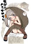  1girl character_profile gecko gujira personification slit_pupils solo tagme tail translation_request 