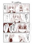  2girls ahoge alternate_costume breasts chair comic easy_chair hands_on_lap hibiki_(kantai_collection) kantai_collection long_hair monochrome multiple_girls murasame_(kantai_collection) open_mouth school_uniform serafuku shaded_face sitting sparkle star table translation_request twintails v_arms yua_(checkmate) 