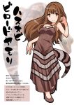  1girl character_profile full_body gecko gujira personification solo tagme tail translation_request 