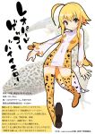  1girl character_profile full_body gecko gujira personification solo tagme tail translation_request 