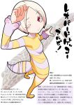  1girl character_profile gecko gujira personification solo tagme tail translation_request 