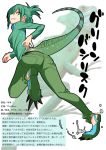  1girl character_profile full_body gujira lizard personification solo tail translation_request 