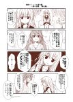  2girls alternate_costume breasts chair comic cup drinking_glass easy_chair hair_between_eyes hands_on_lap haruna_(kantai_collection) height_difference hibiki_(kantai_collection) kantai_collection long_hair monochrome multiple_girls open_mouth school_uniform serafuku sitting sparkle star table translation_request v_arms yua_(checkmate) 