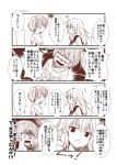  2girls ? alternate_costume anger_vein chair comic crossed_arms easy_chair flying_sweatdrops hibiki_(kantai_collection) kantai_collection long_hair monochrome multiple_girls open_mouth ryuujou_(kantai_collection) school_uniform serafuku sitting surprised tears thumbs_up translation_request twintails yua_(checkmate) 