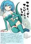  1girl black_eyes blue_hair character_profile fingerless_gloves gujira lizard personification solo tail translation_request 