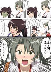  2girls blush comic hair_ribbon hamaguri_(hamaguri1234) japanese_clothes kaga_(kantai_collection) kantai_collection long_hair multiple_girls ponytail ribbon side_ponytail spit_take spitting translation_request twintails zuikaku_(kantai_collection) 