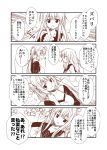 2girls ahoge alternate_costume anchor_symbol breasts chair comic easy_chair hair_ribbon hibiki_(kantai_collection) kantai_collection long_hair monochrome multiple_girls murasame_(kantai_collection) open_mouth pointing_finger ribbon school_uniform serafuku sitting translation_request twintails yua_(checkmate) 
