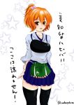  1girl artist_request brown_eyes cosplay girlfriend_(kari) japanese_clothes kaga_(kantai_collection) kaga_(kantai_collection)_(cosplay) kantai_collection looking_at_viewer muneate open_mouth orange_hair short_hair side_ponytail skirt solo tagme thigh-highs tomura_michiru translation_request twitter_username 