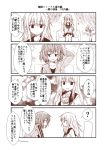  2girls ? alternate_costume arm_up chair comic cup drinking_glass easy_chair hand_behind_head hands_on_lap hibiki_(kantai_collection) kantai_collection long_hair monochrome multiple_girls open_mouth school_uniform sendai_(kantai_collection) serafuku short_hair sitting sparkle spoken_question_mark star table translation_request two_side_up v_arms yua_(checkmate) 