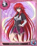  1girl ahoge blue_eyes card_(medium) character_name chess_piece high_school_dxd king_(chess) long_hair looking_at_viewer pleated_skirt purple_skirt redhead rias_gremory skirt smile solo 
