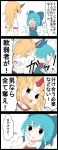  2girls 4koma :d =_= abuse ahoge blonde_hair blue_hair bow cirno comic fang hair_bow highres horn hoshiguma_yuugi jetto_komusou multiple_girls open_mouth punching red_eyes smile tears touhou translation_request trembling wings 