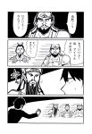  4boys 4koma absurdres beard bkub comic facial_hair guan_yu highres idolmaster idolmaster_cinderella_girls liu_bei monochrome multiple_boys producer_(idolmaster_cinderella_girls_anime) romance_of_the_three_kingdoms simple_background translated two-tone_background zhang_fei 