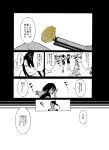  2girls c-button cannon check_translation comic commentary flower haguro_(kantai_collection) kantai_collection long_hair monochrome multiple_girls nachi_(kantai_collection) side_ponytail simple_background translation_request 