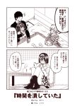  &gt;:o /\/\/\ 0_0 1boy 2koma 3girls :d :o ^_^ admiral_(kantai_collection) ahoge alternate_costume black_legwear book checkered checkered_skirt closed_eyes comic crossed_legs cup double_bun feeding food fruit glasses hair_ornament hairband hairclip heart hiei_(kantai_collection) kantai_collection kirishima_(kantai_collection) kneehighs kongou_(kantai_collection) kotatsu kouji_(campus_life) long_hair long_sleeves mandarin_orange monochrome mug multiple_girls open_mouth reading short_hair sitting skirt smile table translated under_kotatsu under_table 