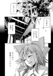  1girl comic hakurei_reimu touhou translation_request tsurukame 