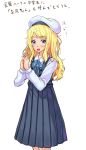  1girl blonde_hair blue_eyes hat highres kazeno long_hair original school_uniform simple_background solo standing translation_request 