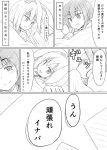  2girls animal_ears comic futon holding_hands houraisan_kaguya legacy_of_lunatic_kingdom lying monochrome multiple_girls reisen_udongein_inaba shamisen_(syami_sen) touhou translation_request 