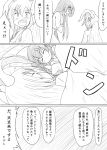  2girls animal_ears comic futon houraisan_kaguya legacy_of_lunatic_kingdom lying monochrome multiple_girls reisen_udongein_inaba shamisen_(syami_sen) touhou translation_request 