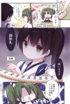  3girls black_hair board_game brown_eyes brown_hair closed_eyes comic green_hair hairband headband japanese_clothes kaga_(kantai_collection) kantai_collection mahjong mahjong_tile multiple_girls muneate playing_games red_hairband red_headband shoukaku_(kantai_collection) side_ponytail surprised tasuki translation_request twintails watanohara white_hair zuikaku_(kantai_collection) 