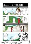  1boy 4koma 5girls admiral_(kantai_collection) ayanami_(kantai_collection) ayanami_rei_(cosplay) balloon comic commentary_request highres ikari_gendou_(cosplay) ikari_shinji_(cosplay) kantai_collection katsuragi_(kantai_collection) katsuragi_misato_(cosplay) kogame kongou_(kantai_collection) mickey_mouse_ears minnie_mouse_ears multiple_girls neon_genesis_evangelion northern_ocean_hime plugsuit seaport_water_oni shikinami_(kantai_collection) shikinami_asuka_langley_(cosplay) translated 