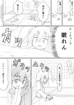  2girls animal_ears comic futon houraisan_kaguya legacy_of_lunatic_kingdom lying monochrome multiple_girls reisen_udongein_inaba shamisen_(syami_sen) touhou translation_request 