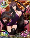  1girl artist_request black_gloves black_hair black_legwear breasts card_(medium) character_name chess_piece cleavage covered_nipples elbow_gloves feather_boa gloves high_school_dxd high_school_dxd_born himejima_akeno jewelry large_breasts long_hair long_ponytail necklace official_art queen_(chess) solo thigh-highs trading_card very_long_hair violet_eyes 