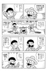  2boys campfire chibita comic henocchi male_focus monochrome multiple_boys osomatsu-kun osomatsu_(osomatsu-kun) poncho sitting translation_request 