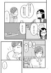  comic food fork monochrome original short_hair sugawara_esuko translation_request 
