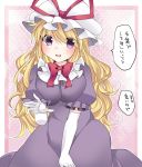  1girl blonde_hair bow breast_squeeze breasts commentary_request dress elbow_gloves gloves hammer_(sunset_beach) long_hair looking_at_viewer open_mouth purple_dress ribbon smile solo touhou translated violet_eyes wavy_mouth white_gloves yakumo_yukari 