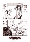  +++ /\/\/\ 1boy 2girls 2koma :d ;d ^_^ admiral_(kantai_collection) alternate_costume alternate_hairstyle closed_eyes comic hair_ornament hairclip heart hiei_(kantai_collection) kantai_collection kongou_(kantai_collection) kouji_(campus_life) long_sleeves monochrome multiple_girls one_eye_closed open_mouth short_hair smile translated 