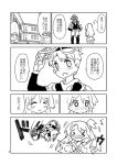  1boy 1girl baseball_helmet blush comic helmet long_hair momiji_mao monochrome original rocket_punch school_uniform short_hair translation_request 