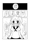  1boy 1girl comic long_hair momiji_mao monochrome original school_uniform short_hair tears translation_request 