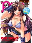  1girl adjusting_hair bikini_top blush breasts brown_eyes brown_hair cleavage comic_prism cover cover_page heart highres jewelry large_breasts long_hair looking_at_viewer magazine_cover necklace panties shinano_yura skirt smile solo thigh-highs underwear 