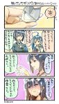  4girls ahoge ascot black_hair blush bowtie cream finger_to_mouth food food_on_face food_on_head fusou_(kantai_collection) kantai_collection kiyoshimo_(kantai_collection) licking_hand long_hair low_ponytail multiple_girls nonco nose_blush object_on_head red_eyes sexually_suggestive shaded_face short_hair smile takao_(kantai_collection) tongue tongue_out translated trembling yamashiro_(kantai_collection) 