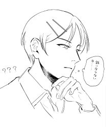  1girl ? ?? check_translation closed_mouth collared_shirt futsuu_no_keion-bu greyscale hair_ornament hairpin hand_on_own_chin highres kouyama_rin lineart long_sleeves monochrome parted_bangs pixie_cut portrait rindou_(rnd7120) shirt short_hair simple_background solo speech_bubble thinking thought_bubble translation_request white_background 