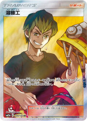  1boy ariga_hitoshi artist_name black_shirt card_(medium) company_name copyright_name copyright_notice facial_mark green_hair grin helmet holding holding_helmet jewelry necklace official_art poke_ball poke_ball_(basic) pokemon pokemon_card pokemon_tcg shirt short_hair short_sleeves smile solo sweat teeth third-party_source trading_card translation_request unzipped upper_body v-shaped_eyebrows welder_(pokemon) yellow_helmet 