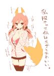  1girl animal_ears black_legwear breasts caster_(fate/extra) cleavage collarbone fate/extra fate/grand_order fate_(series) finger_to_mouth fox_ears fox_tail hair_ribbon hand_on_own_chest kurikara large_breasts long_hair pink_hair ribbon signature simple_background solo tail thigh-highs translation_request twintails white_background yellow_eyes 