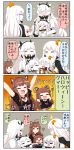  /\/\/\ 0_0 4koma :d ^_^ ahoge aircraft_carrier_oni alternate_costume animal_ears arms_up bear_ears black_dress blush brown_eyes brown_hair cape carrying cat_ears cat_tail closed_eyes comic commentary dress eating fake_animal_ears fake_horns food food_on_face hair_ornament hairband halloween halloween_costume highres horns kantai_collection kuma_(kantai_collection) long_hair midway_hime one_side_up open_mouth puchimasu! red_eyes shinkaisei-kan smile sweat tail translated white_dress white_hair white_skin yuureidoushi_(yuurei6214) 