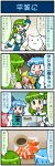  3girls 4koma :3 arm_up artist_self-insert blonde_hair blue_hair breasts comic commentary_request crab detached_sleeves frog_hair_ornament green_eyes green_hair hair_ornament heterochromia highres juliet_sleeves karakasa_obake kochiya_sanae kyubey large_breasts long_sleeves lost_universe mahou_shoujo_madoka_magica millennium_feria_nocturne mizuki_hitoshi multiple_girls open_mouth puffy_sleeves real_life_insert red_eyes shirt skirt smile snake_hair_ornament sweat tatara_kogasa touhou translation_request umbrella 