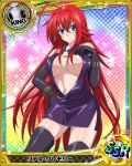 1girl ahoge artist_request black_gloves black_legwear blue_eyes bracelet breasts card_(medium) character_name chess_piece elbow_gloves gloves high_school_dxd jewelry king_(chess) large_breasts long_hair redhead rias_gremory trading_card very_long_hair 