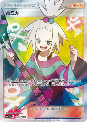 1girl akasaka_jumpei aqua_eyes artist_name bare_shoulders bass_guitar blush card_(medium) company_name copyright_name copyright_notice dress freckles hair_bobbles hair_ornament holding holding_bass_guitar holding_instrument instrument lower_teeth_only official_art open_mouth plectrum pokemon pokemon_bw2 pokemon_card pokemon_tcg roxie_(pokemon) skull_and_crossbones smile solo striped_clothes striped_dress teeth third-party_source topknot trading_card translation_request v-shaped_eyebrows white_hair 