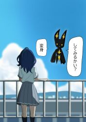  1girl blue_hair blue_sky clouds cloudy_sky from_behind highres kneehighs mahou_shoujo_ni_akogarete make_heroine_ga_oo_sugiru! pleated_skirt railing shirt skirt sky socks sora_(85084118) speech_bubble venalita white_shirt yanami_anna 
