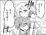  2girls blush grey highres hug hug_from_behind iron_(1633156) kitashirakawa_chiyuri monochrome multiple_girls okazaki_yumemi open_mouth touhou touhou_(pc-98) translated yuri 