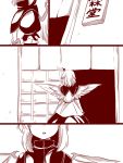  1girl amazon_(taitaitaira) comic monochrome short_hair tokiko_(touhou) touhou translation_request 